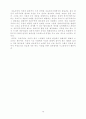 자유민주주의 문제점 13페이지