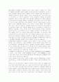 아산정주영의 기업가정신 자료 2페이지