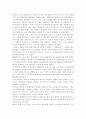 아산정주영의 기업가정신 자료 7페이지