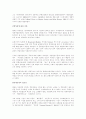 허쉬만의 불균형 성장론 2페이지