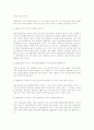 국어과 열린학습을 통한 언어 사용 기능 신장 방안 연구 2페이지