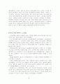 테러가 관광에 미치는 영향 34페이지