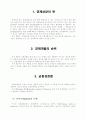  허쉬만의 불균형성장이론과균형성장이론의장단점이영 2페이지