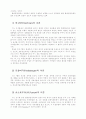  허쉬만의 불균형성장이론과균형성장이론의장단점이영 4페이지