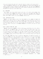 해운마케팅 18페이지