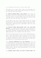 21세기 복지사회를 이끌어 나갈 예비사회복지사를 위한 제언 3페이지