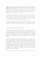 21세기 복지사회를 이끌어 나갈 예비사회복지사를 위한 제언 4페이지