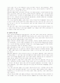 주요 벤처기업의 성장과정 4페이지