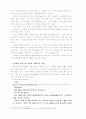 여성의 사회참여 확대를 위한  가사노동과 보육 4페이지