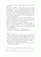 여성의 사회참여 확대를 위한  가사노동과 보육 5페이지