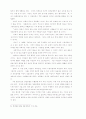 여성의 사회참여 확대를 위한  가사노동과 보육 6페이지