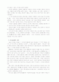 여성의 사회참여 확대를 위한  가사노동과 보육 8페이지