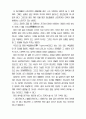 사회심리학파의 비교 5페이지