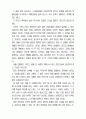 사회심리학파의 비교 6페이지
