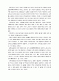 사회심리학파의 비교 10페이지