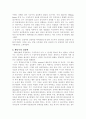 심리학도서 감상문 2페이지