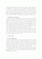 심리학도서 감상문 5페이지