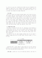 심리학도서 감상문 9페이지