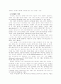 심리학도서 감상문 11페이지