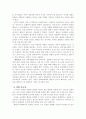 심리학도서 감상문 15페이지
