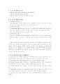 심리학도서 감상문 18페이지