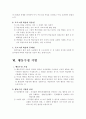 심리학도서 감상문 19페이지