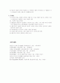심리학도서 감상문 21페이지