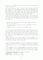 기독교 윤리에 입각한 성과 결혼 6페이지