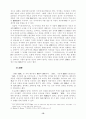 기독교 윤리에 입각한 성과 결혼 10페이지