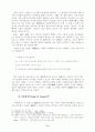 기독교 윤리에 입각한 성과 결혼 11페이지