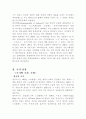 영국에 대해 알아보자 3페이지