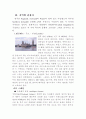 영국에 대해 알아보자 8페이지