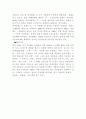 영국에 대해 알아보자 18페이지