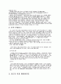광고표현에 있어 요인분석 요소로서의 톤(tone)에 대한 연구 2페이지