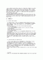 광고표현에 있어 요인분석 요소로서의 톤(tone)에 대한 연구 3페이지