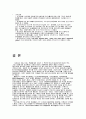 광고표현에 있어 요인분석 요소로서의 톤(tone)에 대한 연구 5페이지