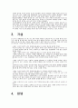 웹 광고 메뉴 유형, 소비자 인지욕구 및 탐색 목적이 소비자 정보탐색 행 7페이지