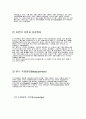 신제품에 있어서의 광고유형이 소비자 준거가격에 미치는 영향에 대한 연구 9페이지