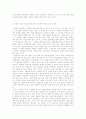 구술문학과 기호학 7페이지
