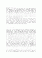 문,서사,문학 12페이지
