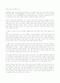 [3편의 영화] 생활의 발견, 복수는 나의것, 집으로 2페이지