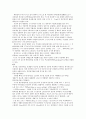 봄화단의 꽃조사 5페이지