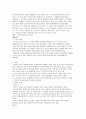 봄화단의 꽃조사 9페이지