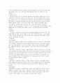봄화단의 꽃조사 10페이지