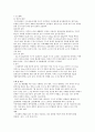 봄화단의 꽃조사 11페이지