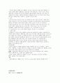 봄화단의 꽃조사 16페이지