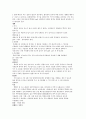 봄화단의 꽃조사 19페이지