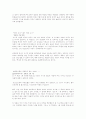 님웨일즈의 아리랑에 대한 감상문 5페이지