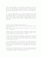 님웨일즈의 아리랑에 대한 감상문 6페이지