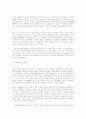 에스파냐의 역사 4페이지